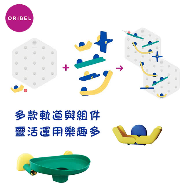 Oribel 滾球軌道牆面壁貼 藍綠進階 Steam玩具 Momo購物網