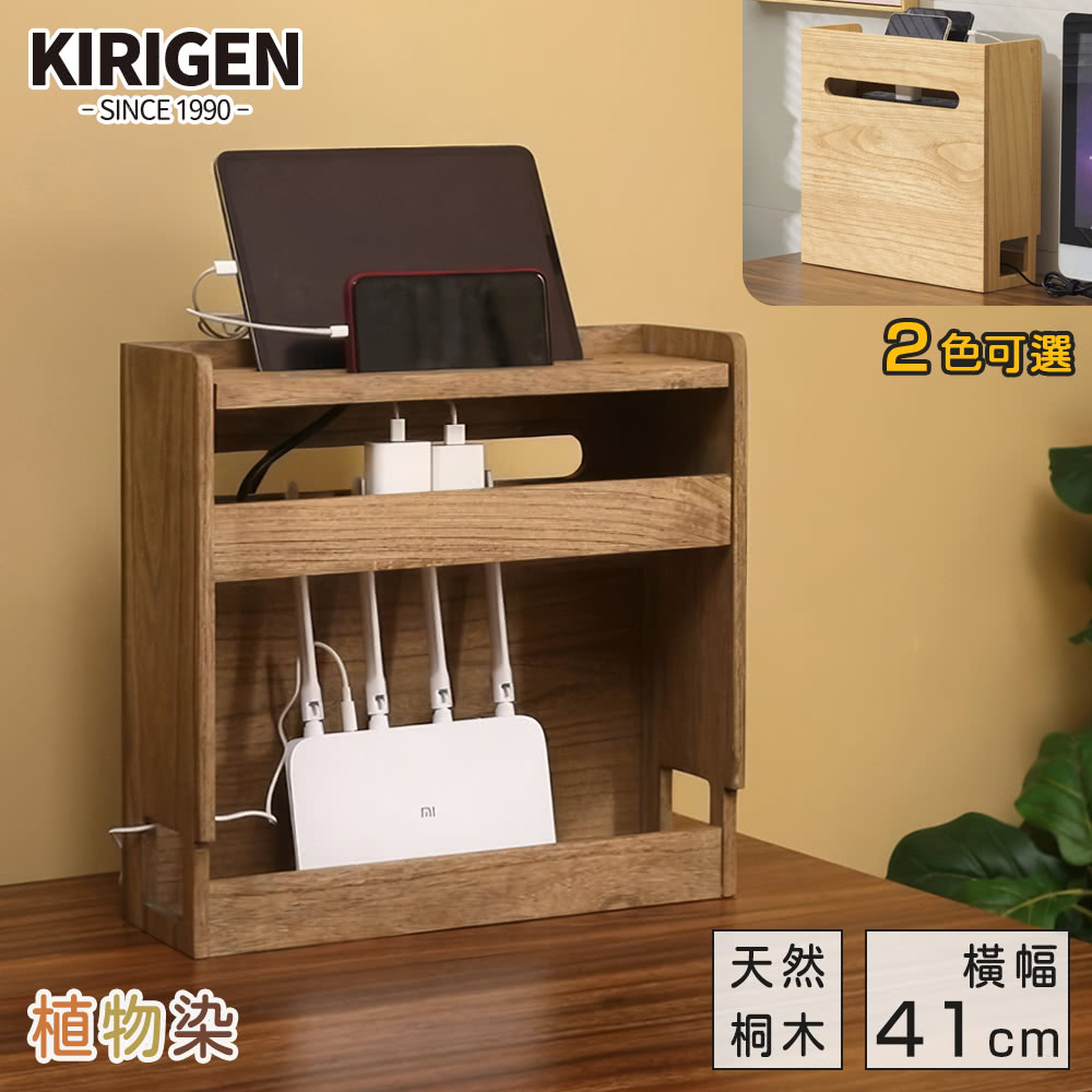 植物染 2色可選 天然 橫幅 桐木 41cm 