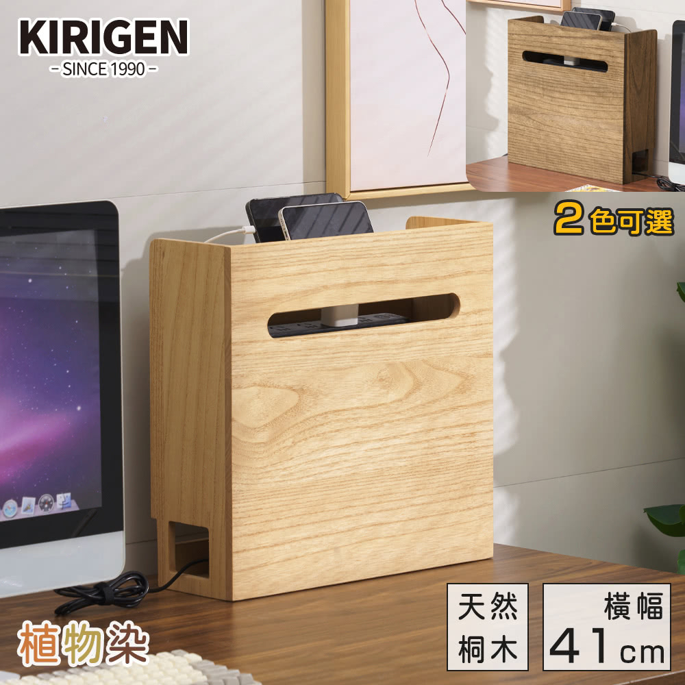 植物染 2色可選 天然 橫幅 桐木 41cm 