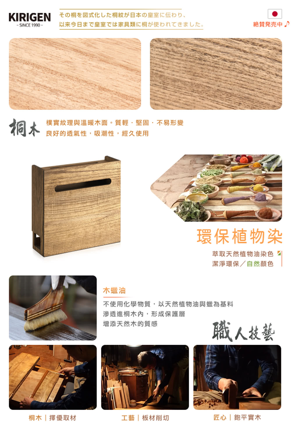 KIRIGEN 老桐式化乚桐紋日本皇室忆伝b、