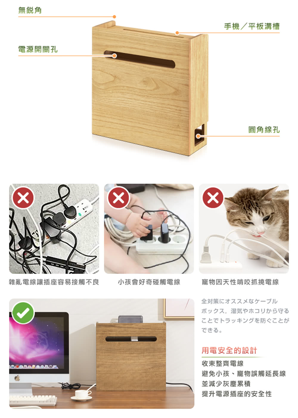 雜亂電線讓插座容易接觸不良