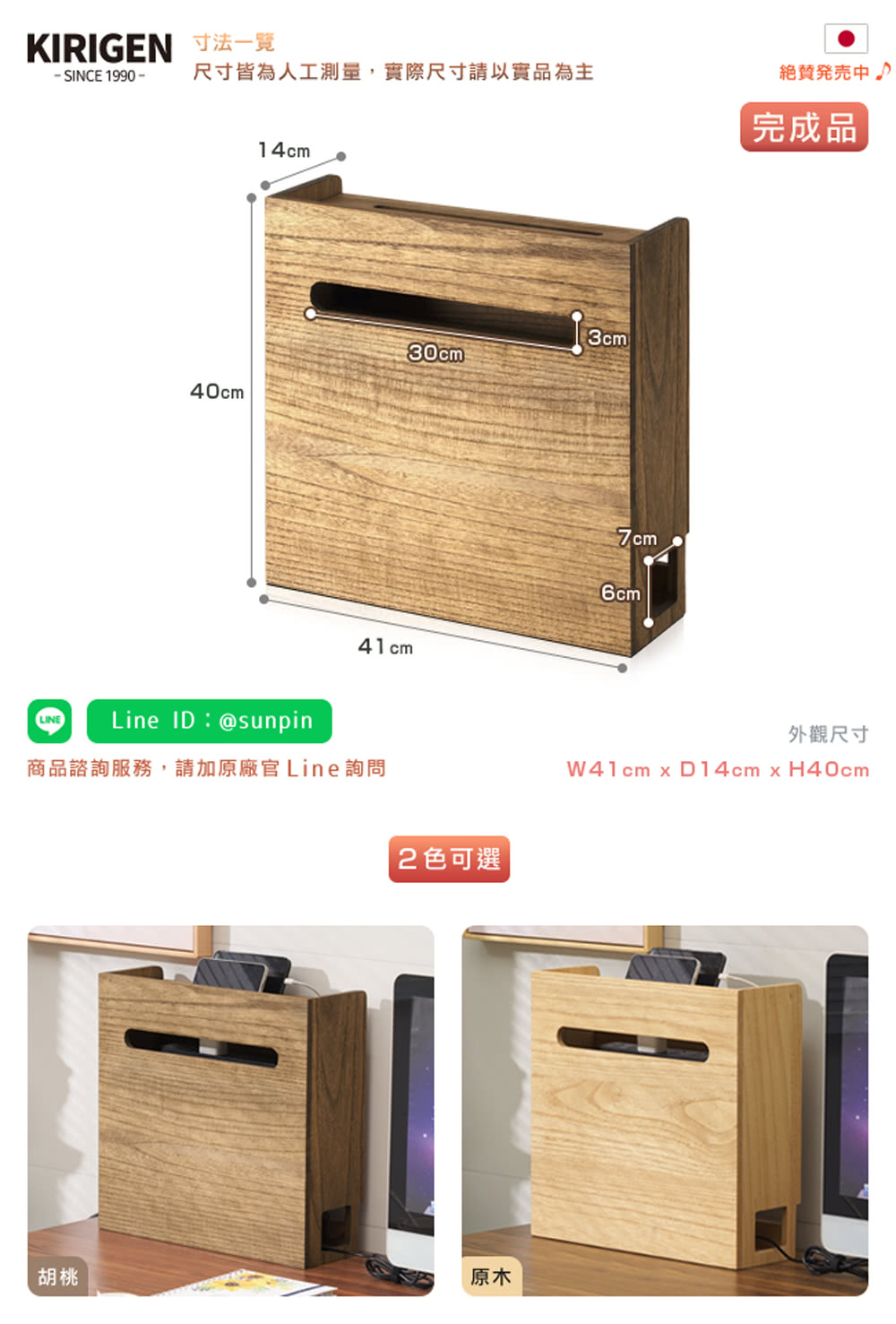 尺寸皆為人工測量,實際尺寸請以實品為主