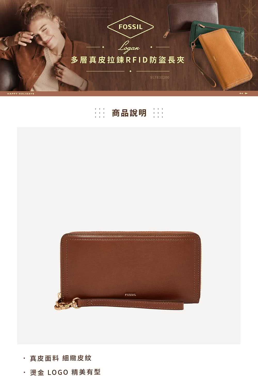 多層真皮拉鍊RFID防盜長夾 真皮面料 細緻皮紋 燙金LOGO 精美有型 商品說明 