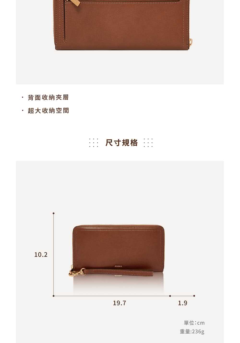 背面收納夾層 超大收納空間 尺寸規格 單位cm 重量236g 