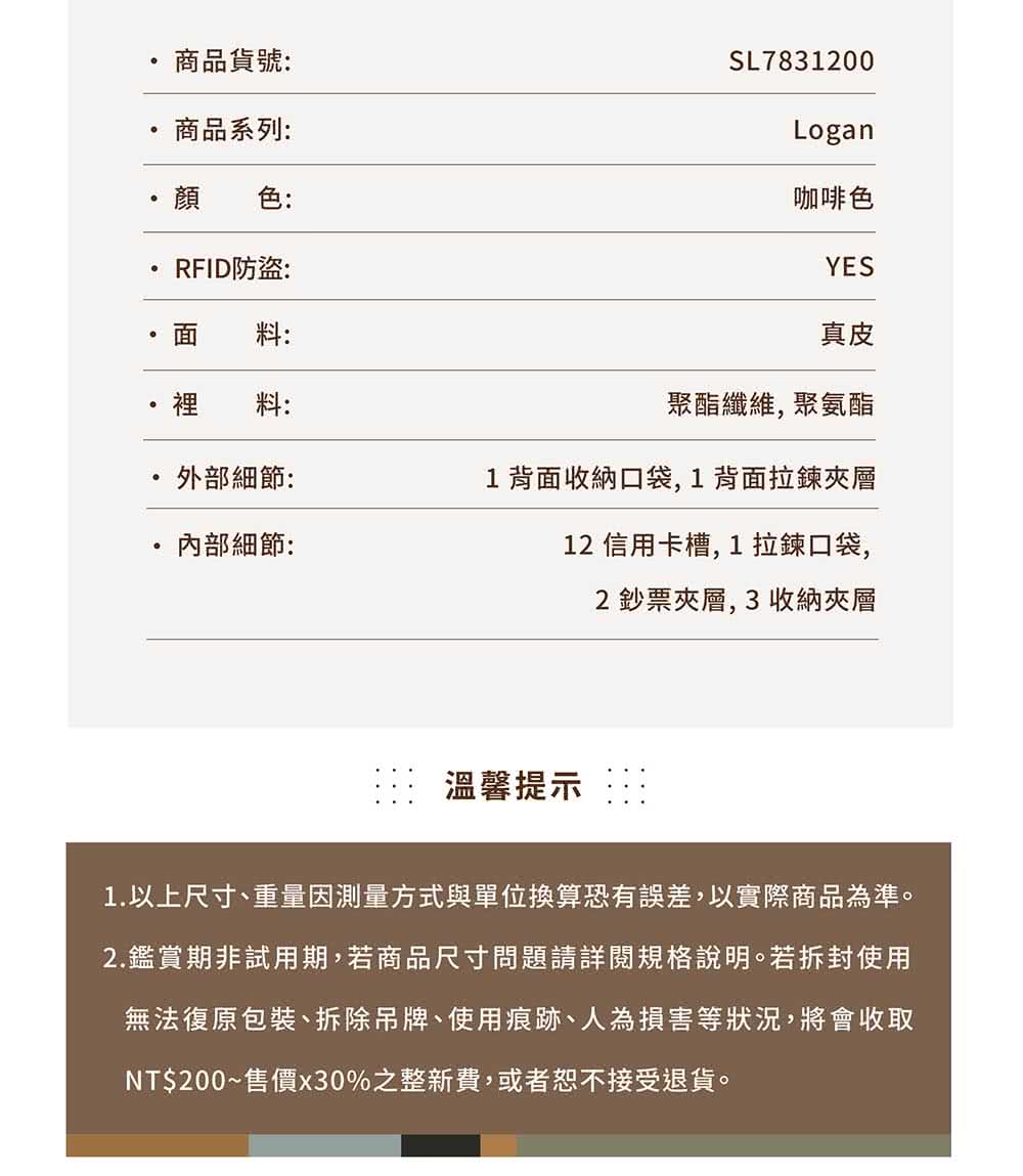 1.以上尺寸、重量因測量方式與單位換算恐有誤差,以實際商品為準。