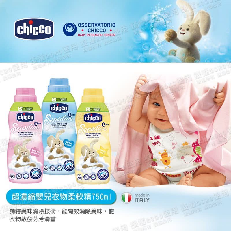 附使用授 超濃縮嬰兒衣物柔軟精750ml 獨特異味消除技術,能有效消除異味,使 衣物散發芬芳清香 