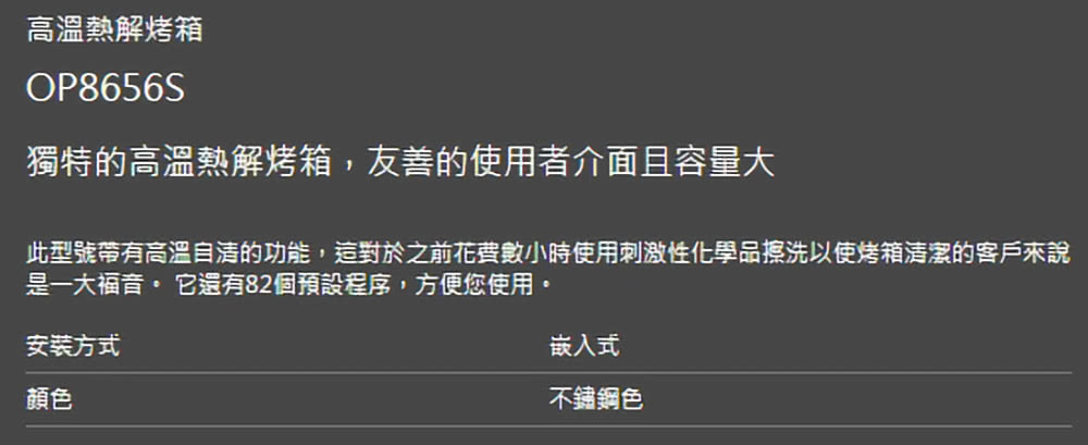 ASKO瑞典賽寧雅士高 OP8656S - 詳情1