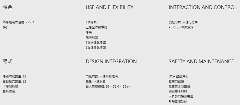 ASKO瑞典賽寧雅士高 OP8656S - 詳情2