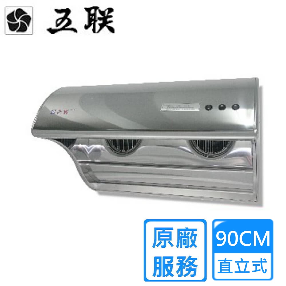 五聯 W-9201H - 詳情8