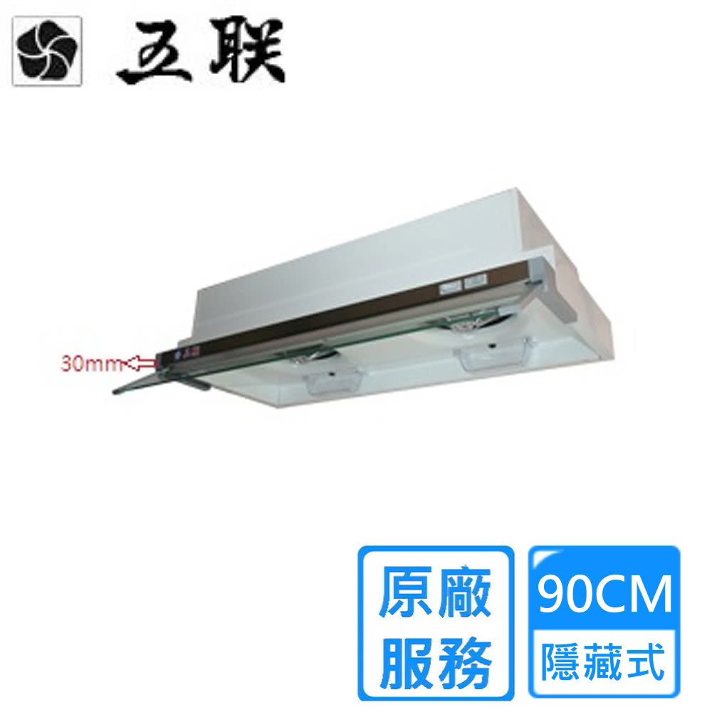 五聯 W-9203 - 詳情8