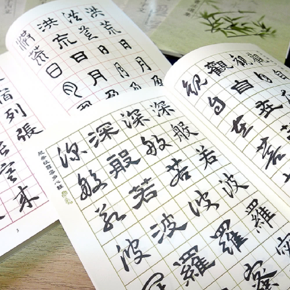 中華筆莊】N-021505 王羲之-四體千字文(書法字帖) - momo購物網- 好評