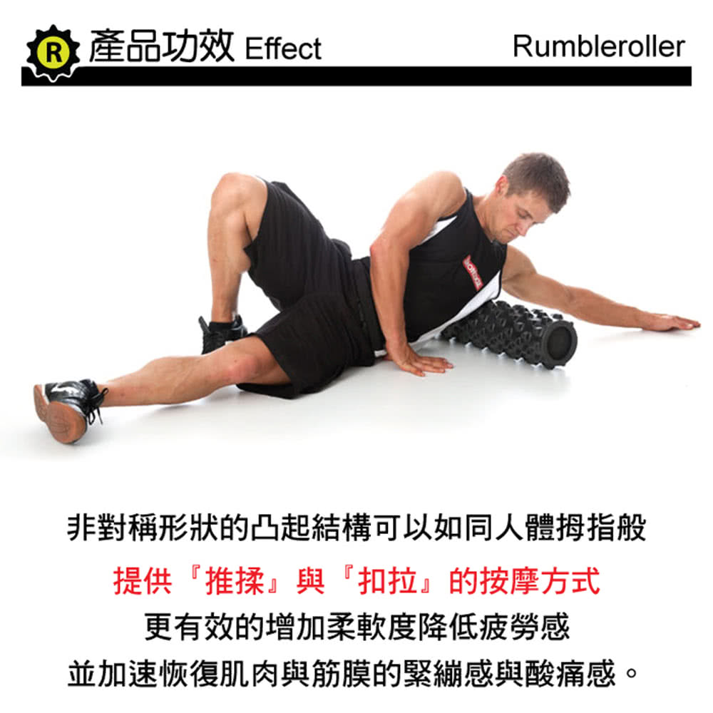 DCARD評價】 【Rumble Roller】深層按摩滾輪狼牙棒短版31cm 標準版硬度(瑜- a86duu4z394519 的部落格- udn部落格