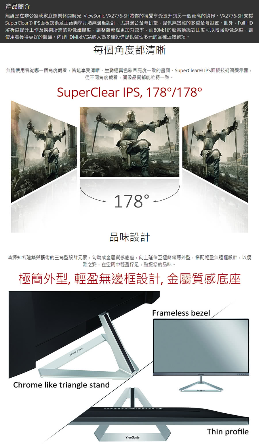 無論是在辦公室或家庭娛樂休閒時光, ViewSonic VX2776SH將你的視覺享受提升到另一個更高的境界。VX2776SH支援
