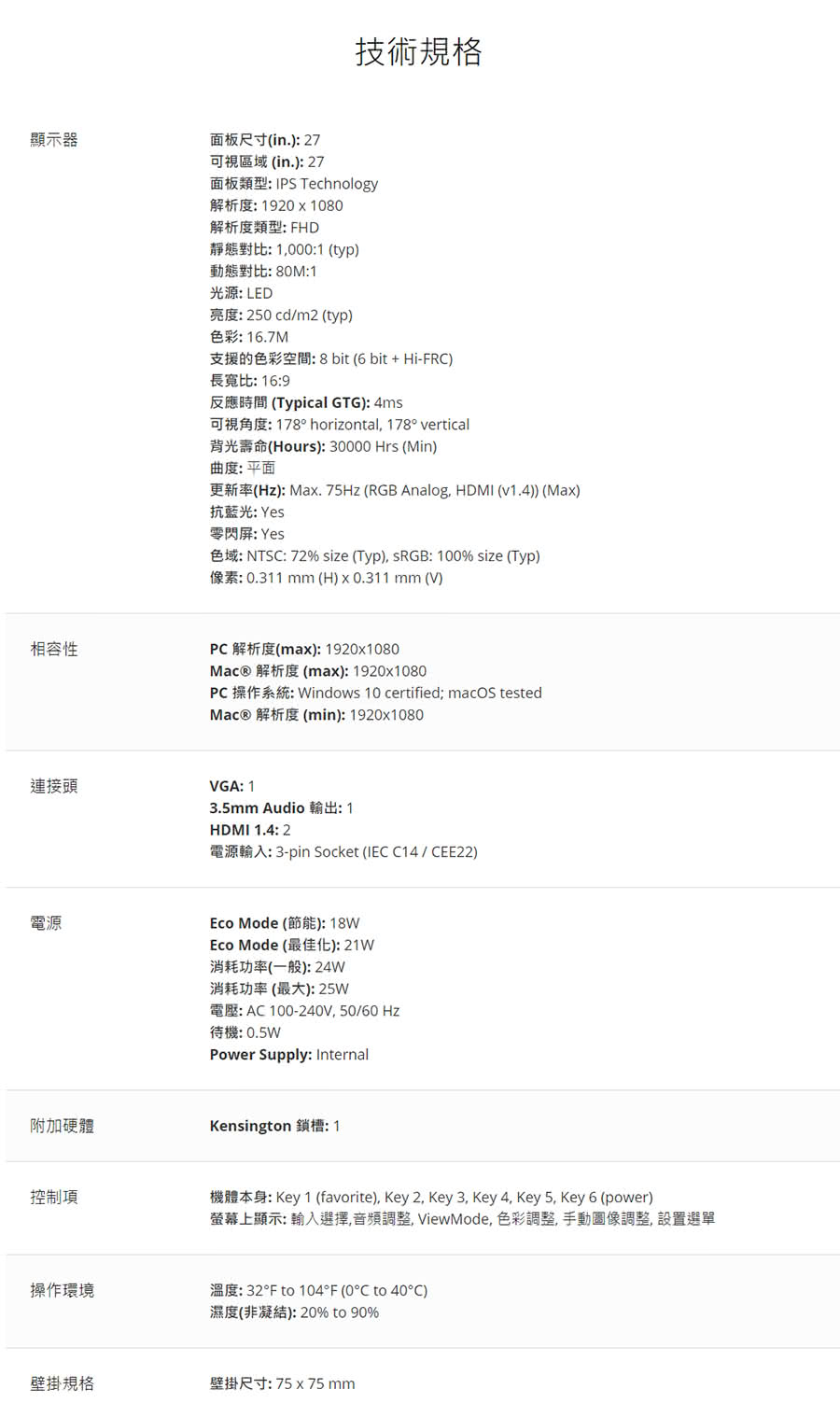 ViewSonic優派 VX2776-SH - 詳情4
