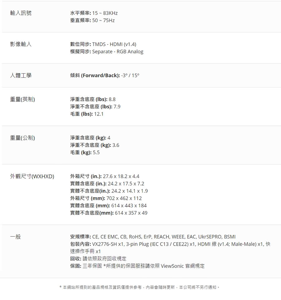 ViewSonic優派 VX2776-SH - 詳情5