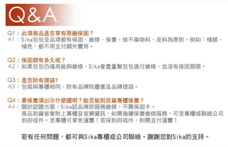 AlSikaååå¨åé é½æä¿åºãç¶­ä¿®ãä¿é¤ãä¾ä¸æç©æãç®æçºåå,ä¾å¦è£ç·ã