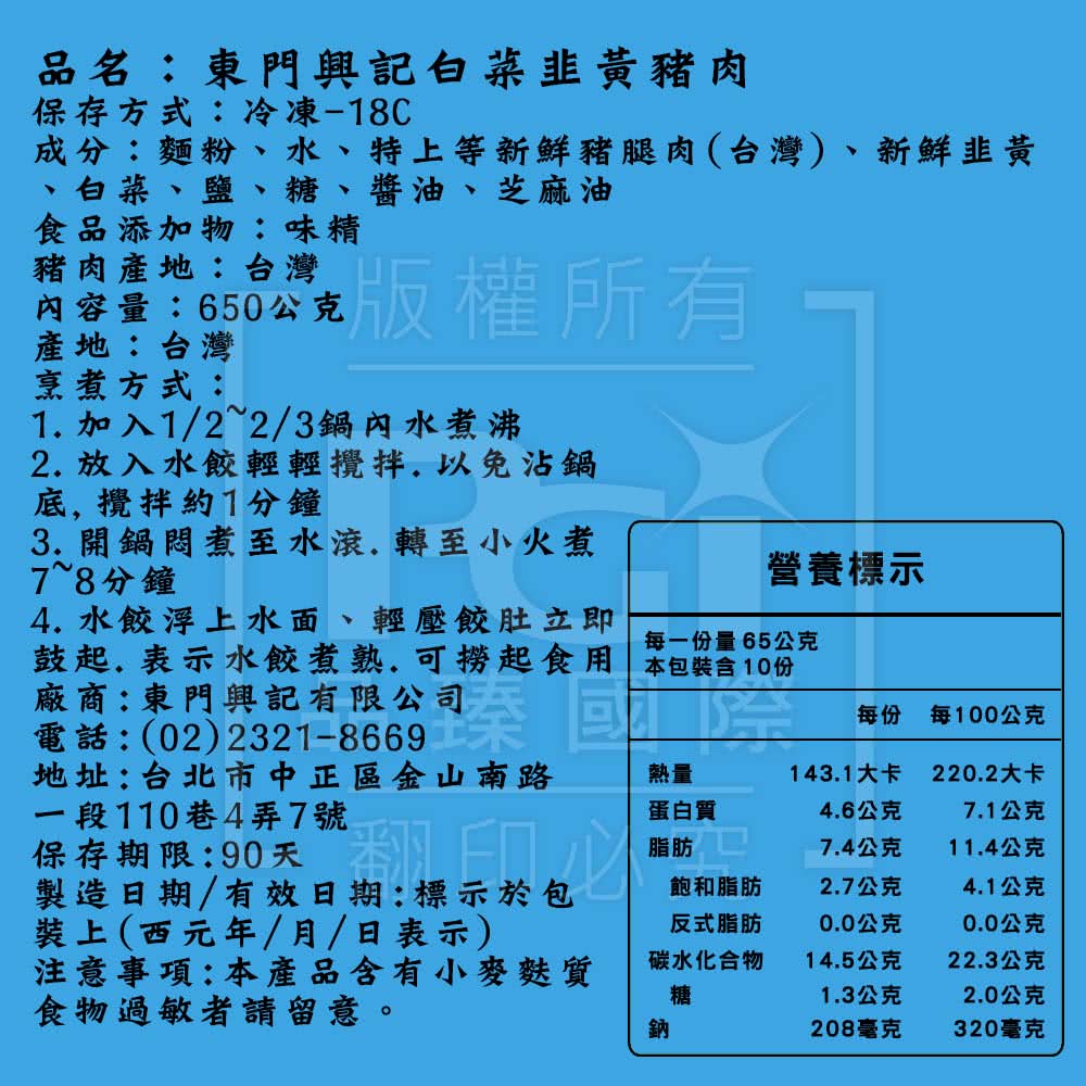 鼓起,表示水餃煮熟,可撈起食用 本包裝含10份