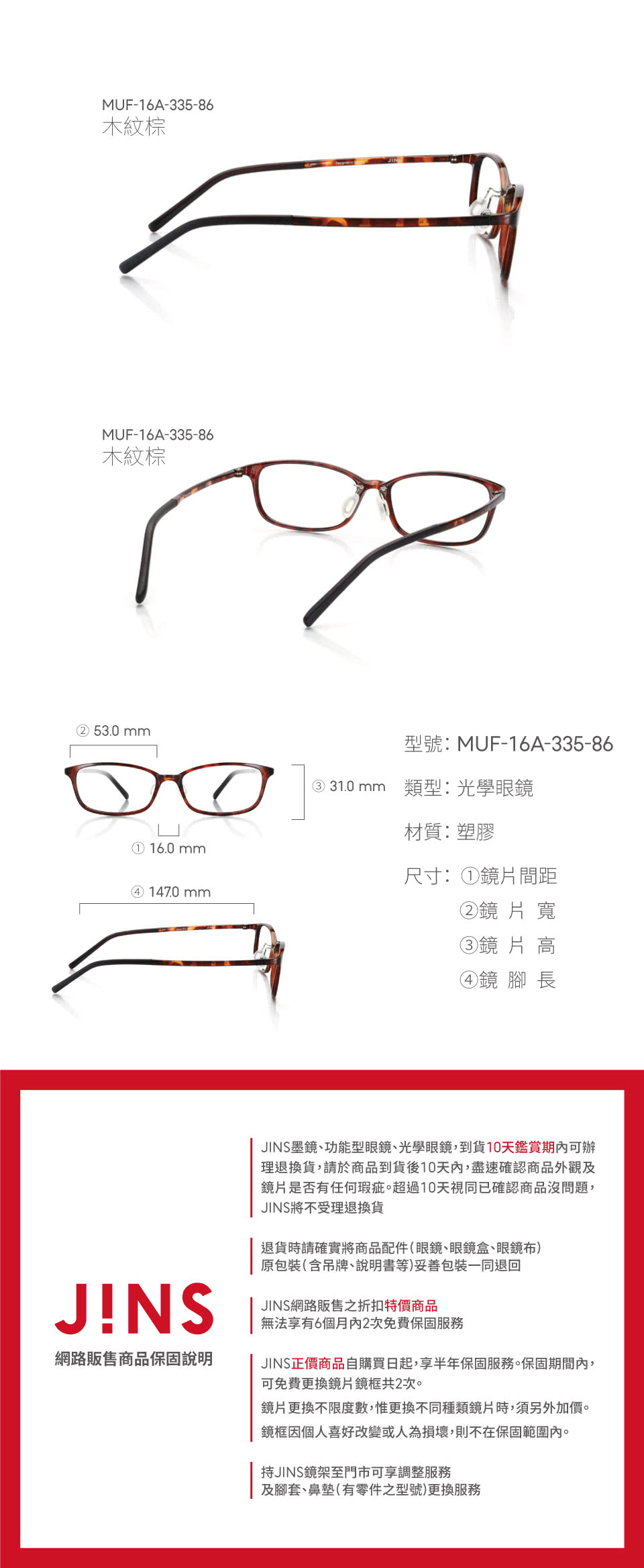 Jins Slim空氣感輕量膠框眼鏡 Amuf16a335 Momo購物網 Jins Slim空氣感輕量膠框眼鏡 Amuf16a335 Momo購物網