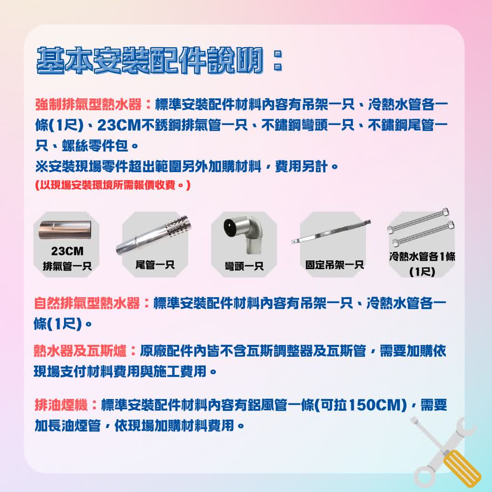 條1尺、23CM不銹鋼排氣管一只、不鏽鋼彎頭一只、不鏽鋼尾管一