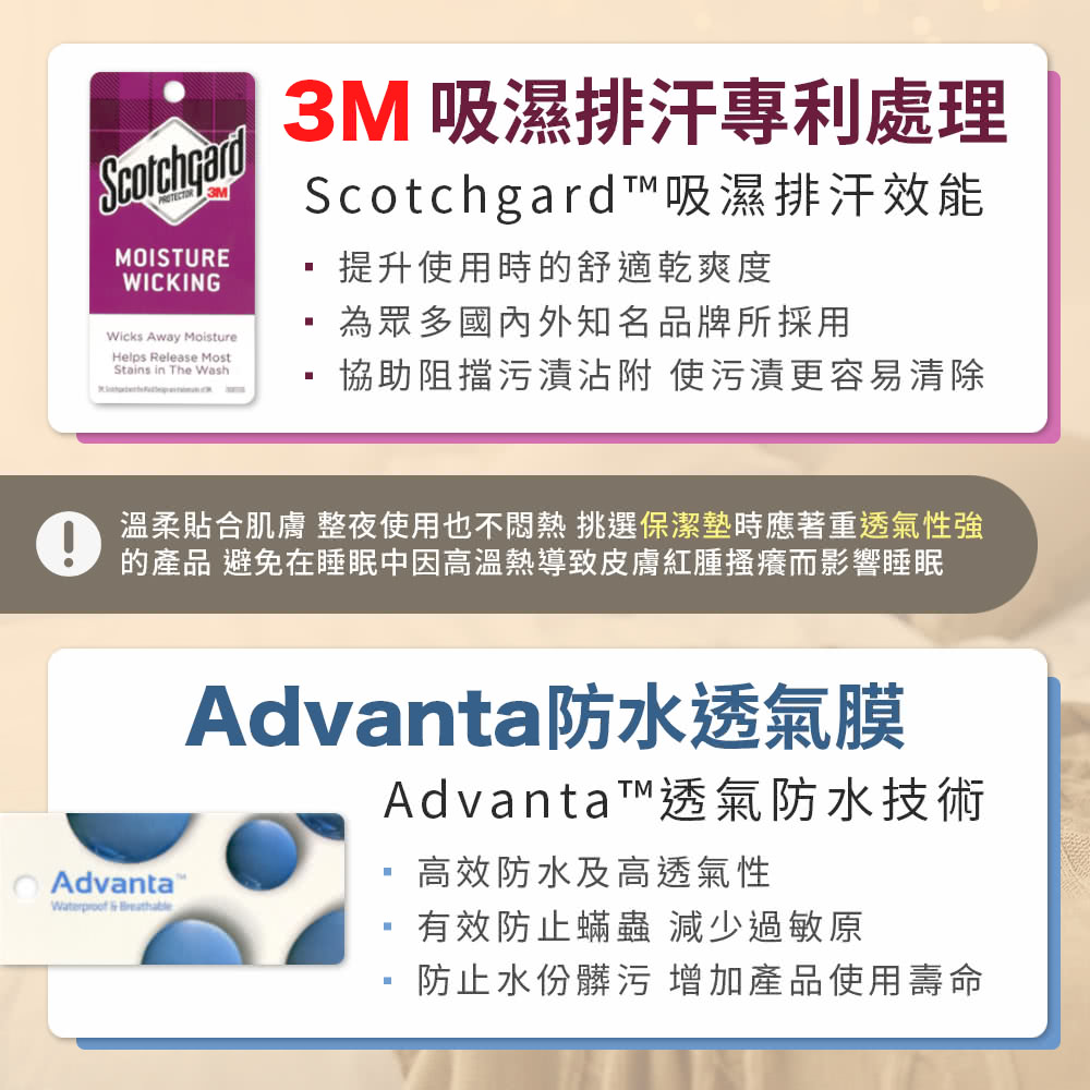 溫柔貼合肌膚 整夜使用也不悶熱 挑選保潔墊時應著重透氣性強