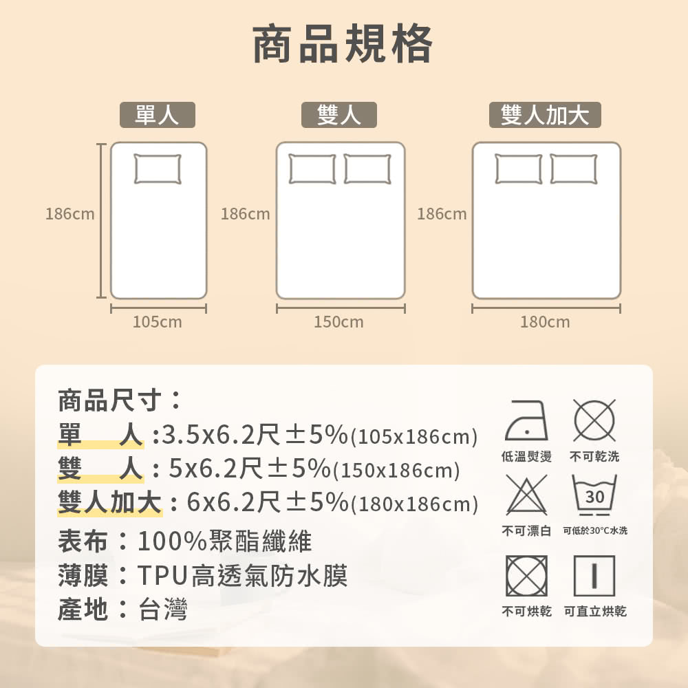 單人3.5x6.2尺5%105x186cm