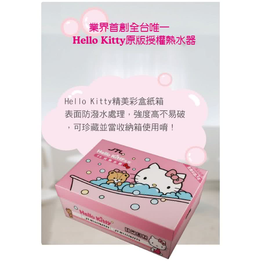 喜特麗 Jt H1633 Hello Kitty原版授權 16l數位恆溫熱水器 全省安裝 Momo購物網