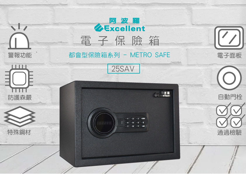 Excellent阿波羅 25SAV - 詳情3