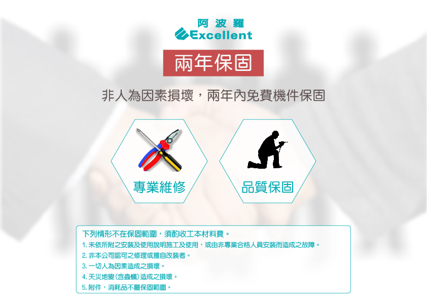 Excellent阿波羅 25SAV - 詳情1