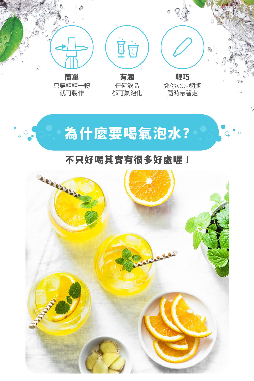 不只好喝其實有很多好處喔