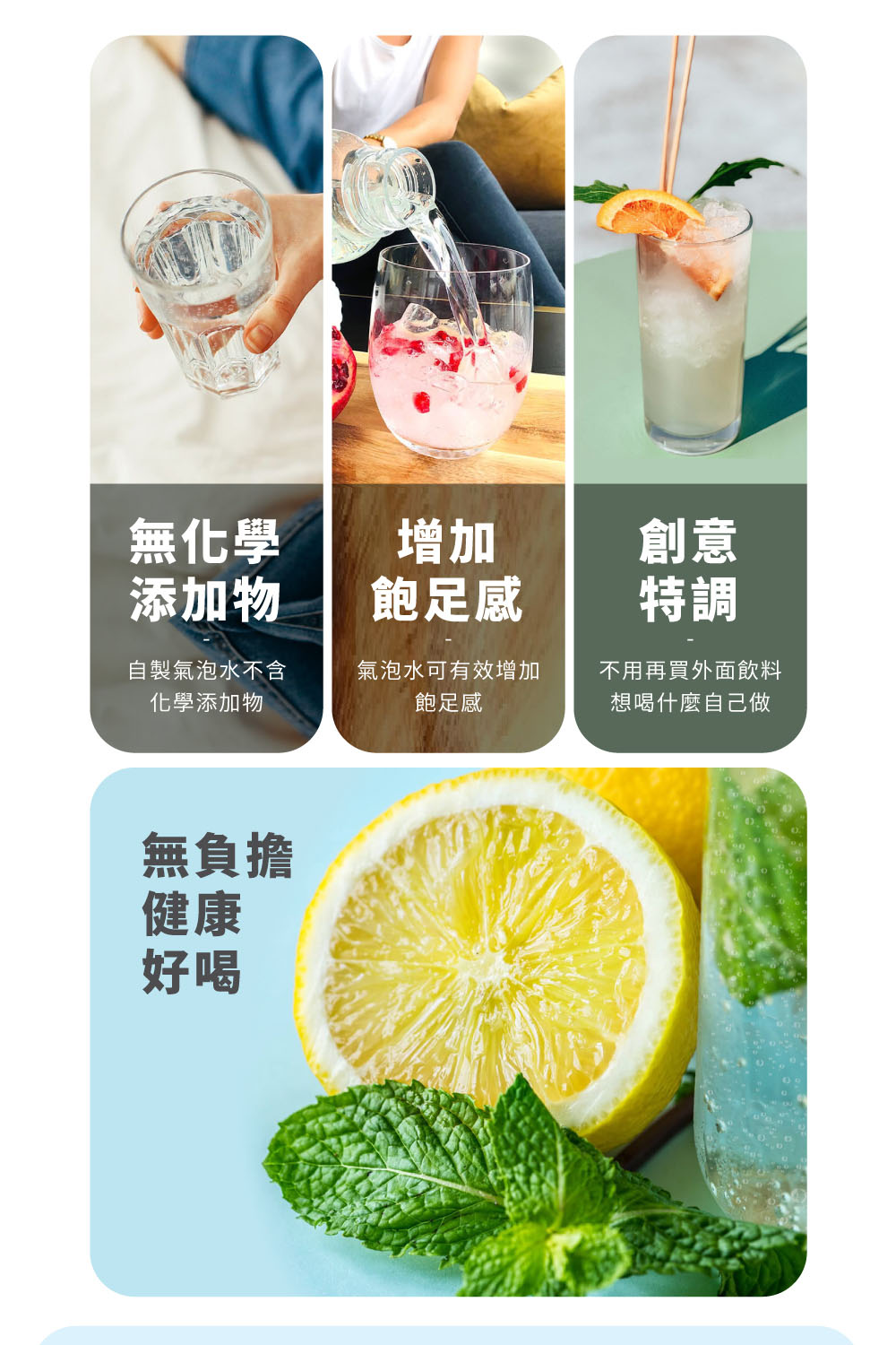 氣泡水可有效增加