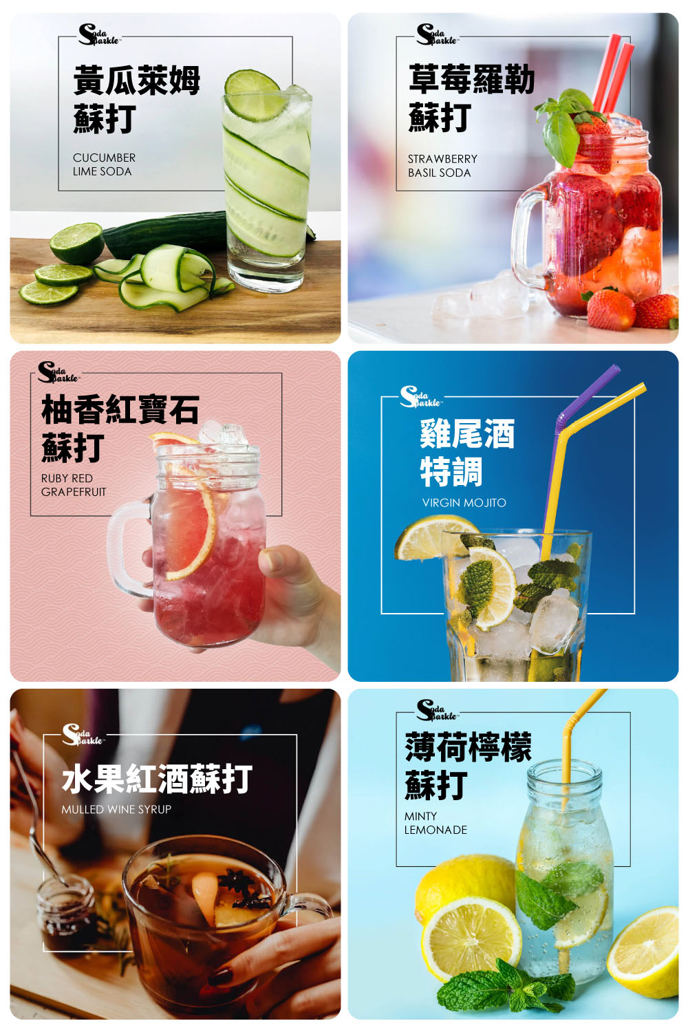 水果紅酒蘇打