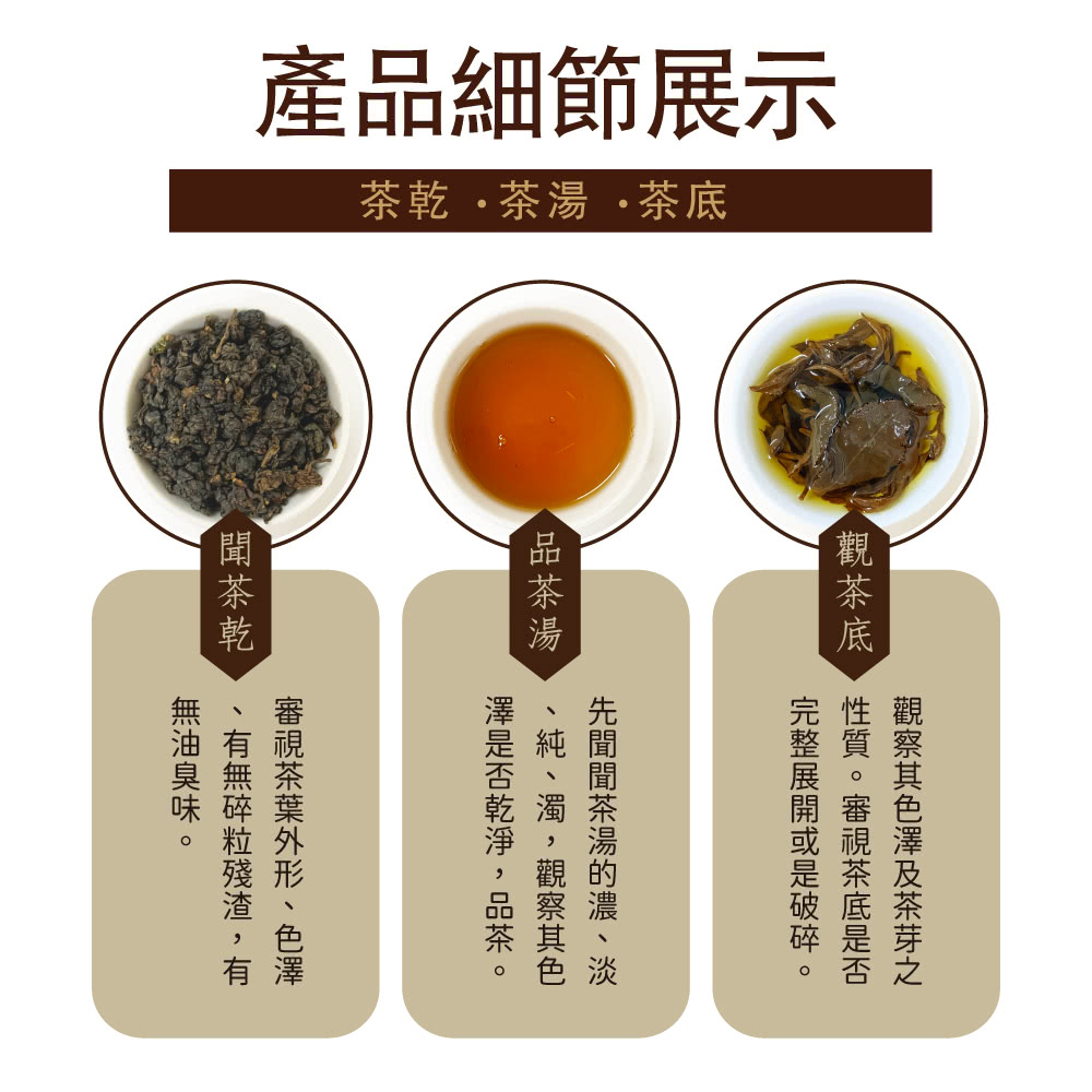 觀茶底 性質。審視茶底是否