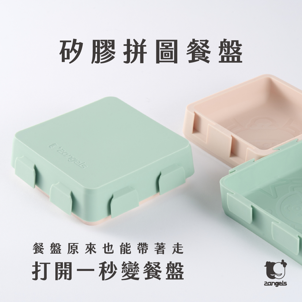 矽膠拼圖餐盤 餐盤原來也能帶著走 打開一秒變餐盤 
