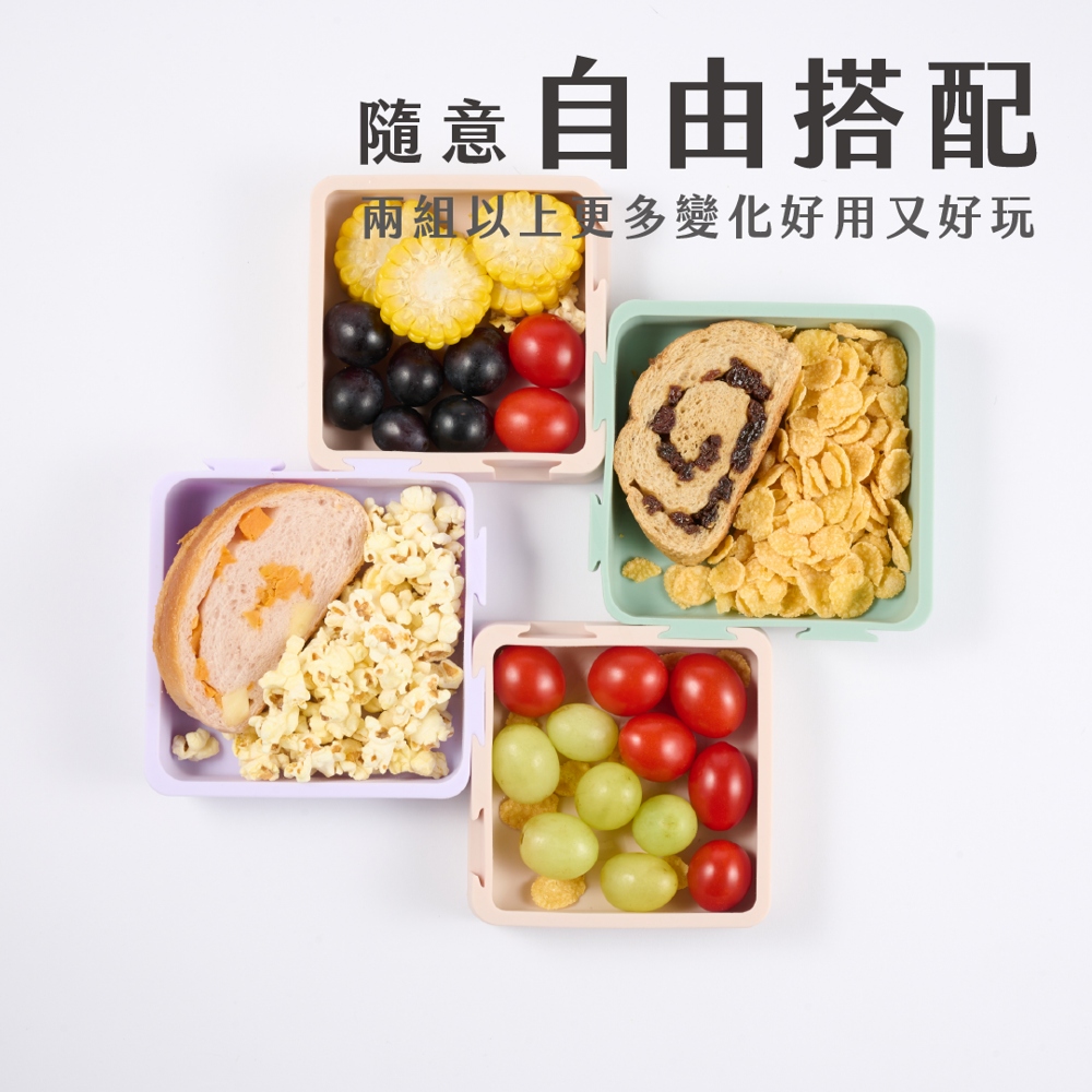 隨意自由搭配 兩組以上更多變化好用又好玩 