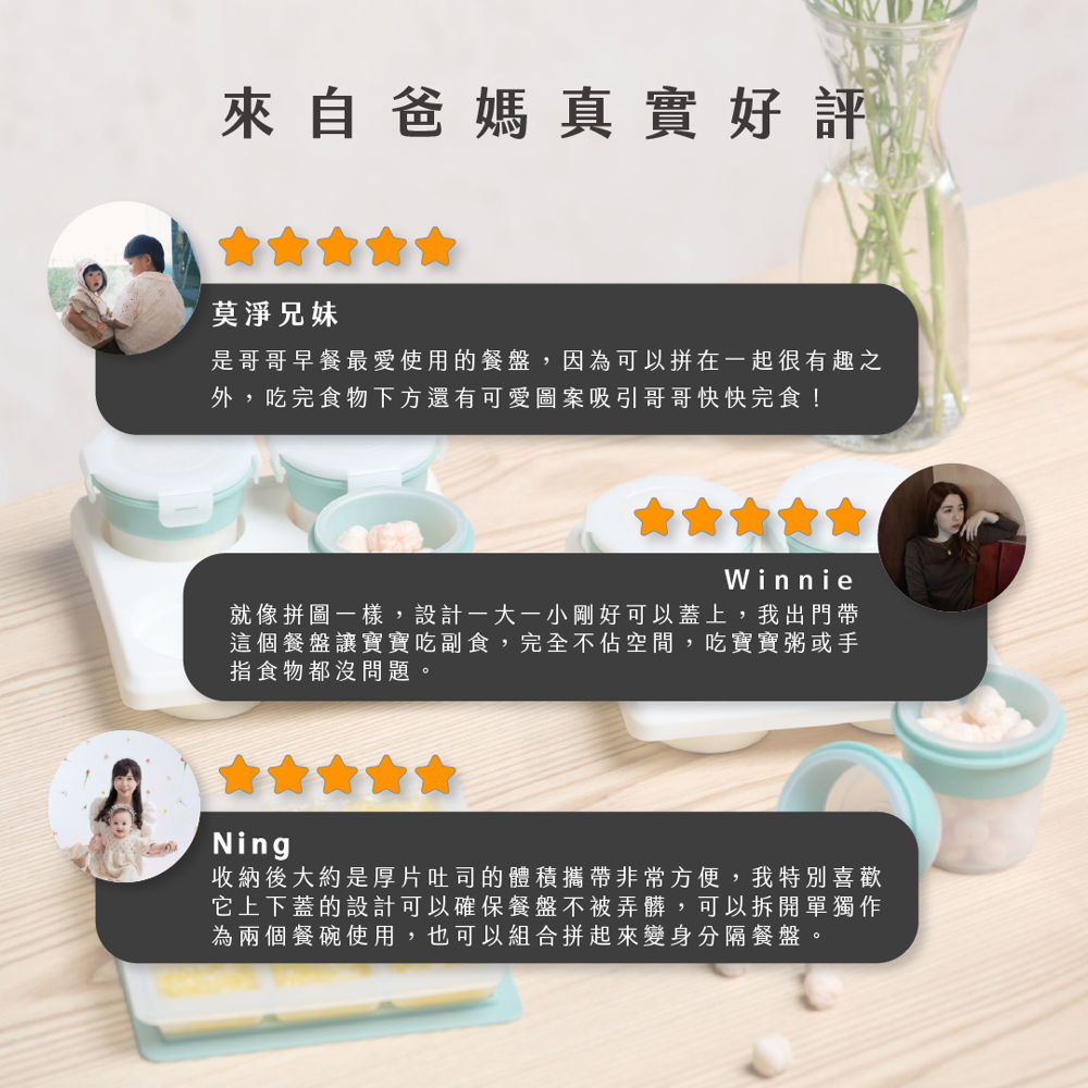 是哥哥早餐最愛使用的餐盤,因為可以拼在一起很有趣之