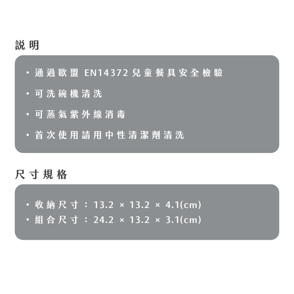 收納尺寸13.2 x 13.2  4.1cm