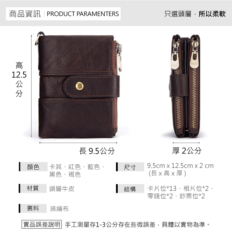 實品誤差說明手工測量存13公分存在些微誤差,具體以實物為準。