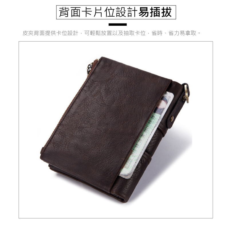 背面卡片位設計易插拔 皮夾背面提供卡位設計,可輕鬆放置以及抽取卡位,省時、省力易拿取。 