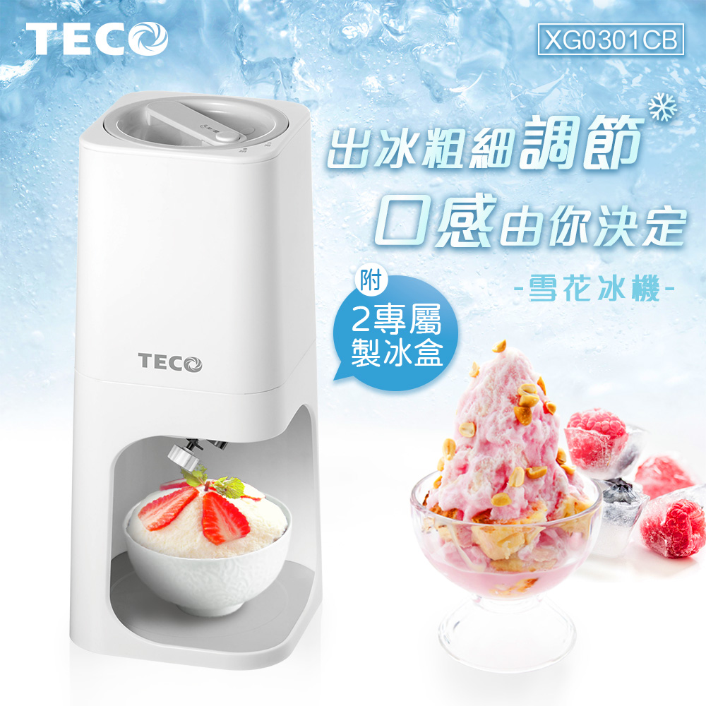 Teco東元 電動雪花冰機xg0301cb 刨冰 雪花冰兩用 Momo購物網