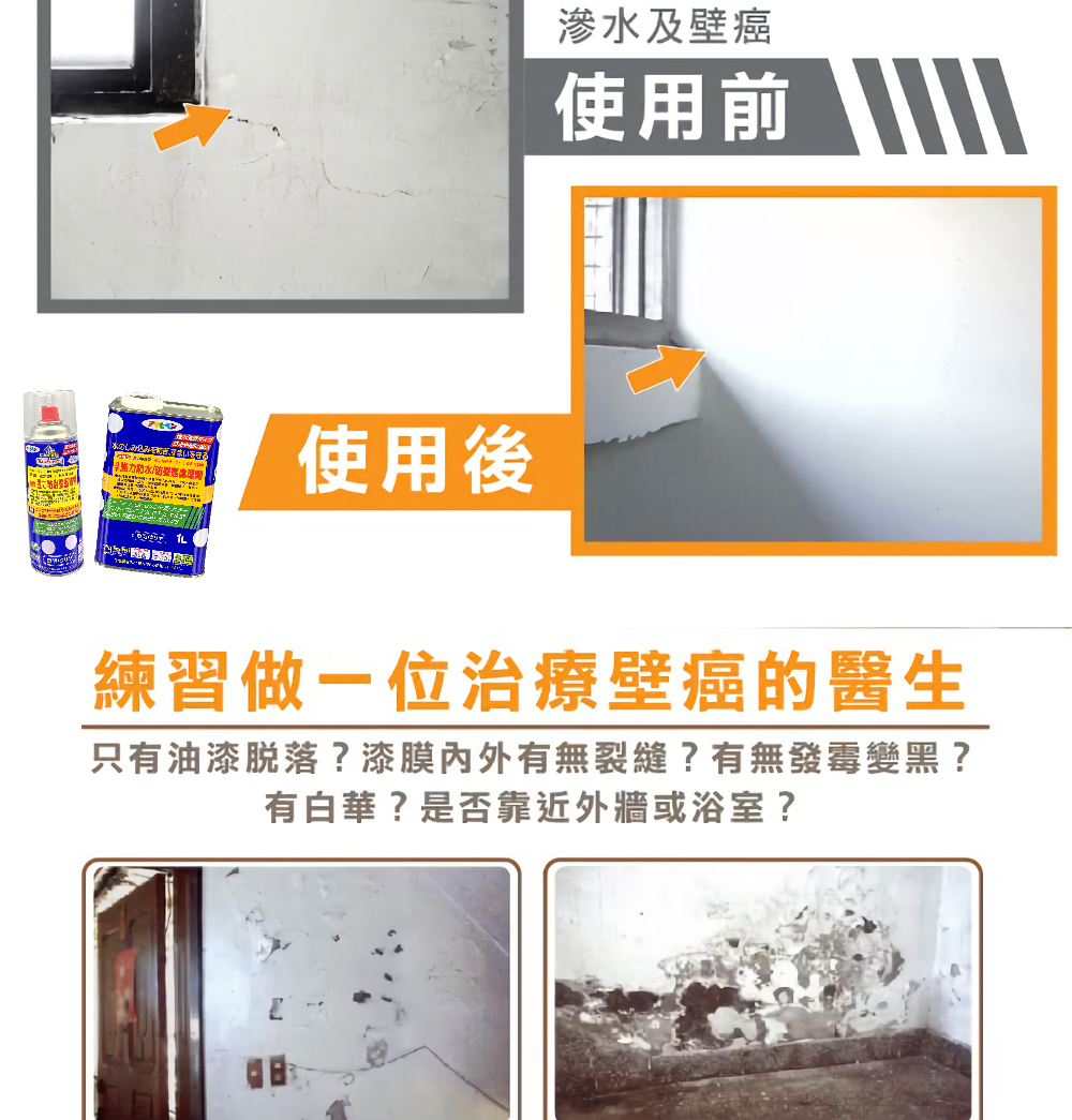 只有油漆脱落漆膜內外有無裂縫有無發霉變黑