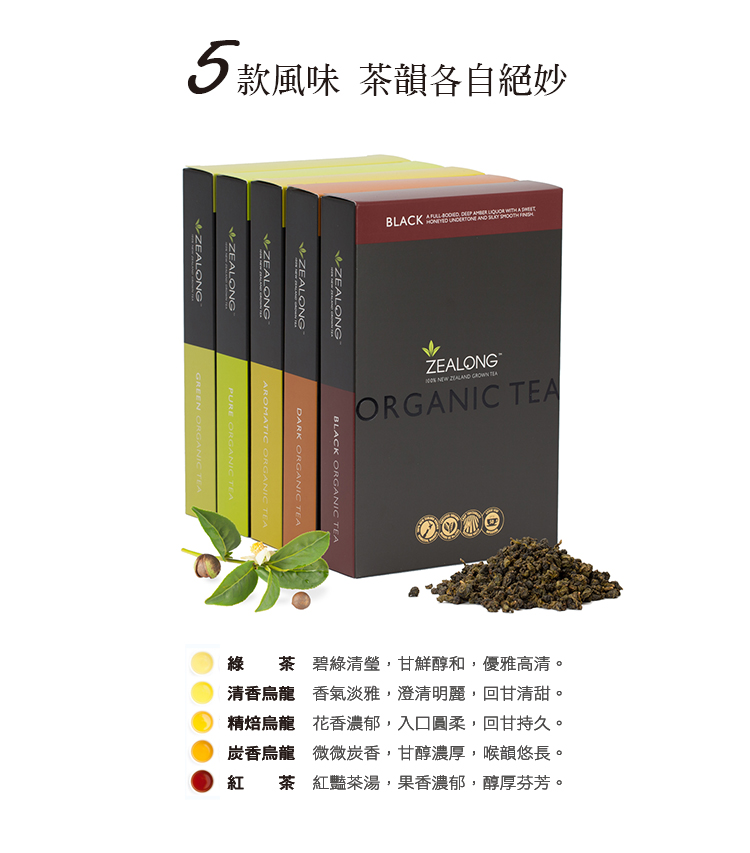 清香烏龍 香氣淡雅,澄清明麗,回甘清甜。
