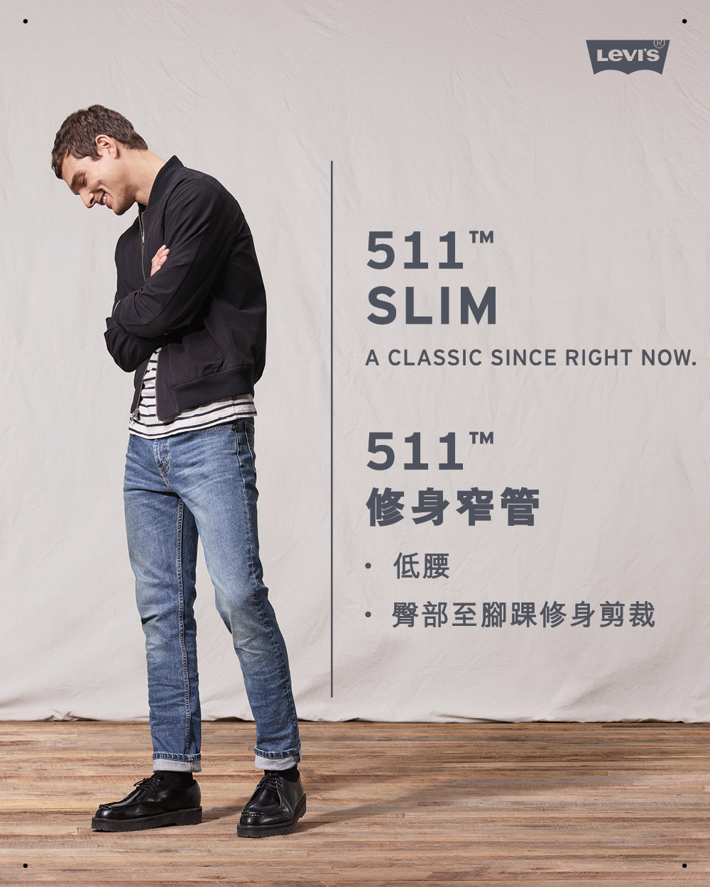 levi's 511 tm
