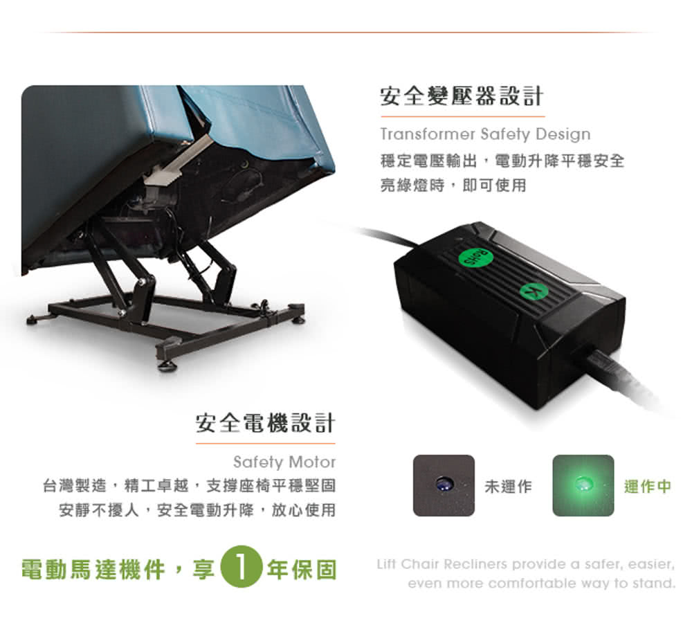 台灣製造,精工卓越,支撐座椅平穩堅固