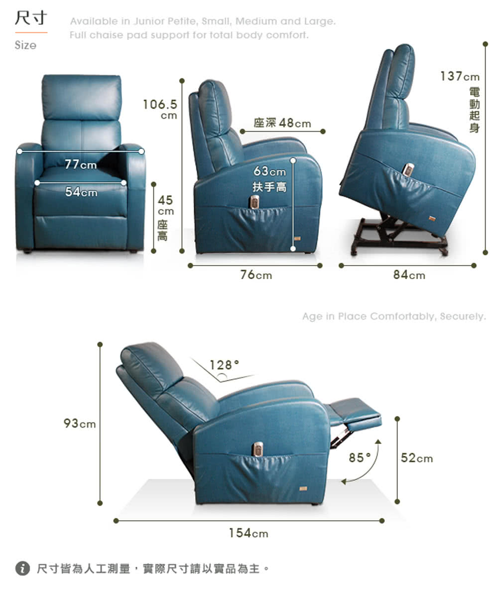 尺寸 座深48cm 扶手高 尺寸皆為人工測量,實際尺寸請以實品為主。 電動起身, 