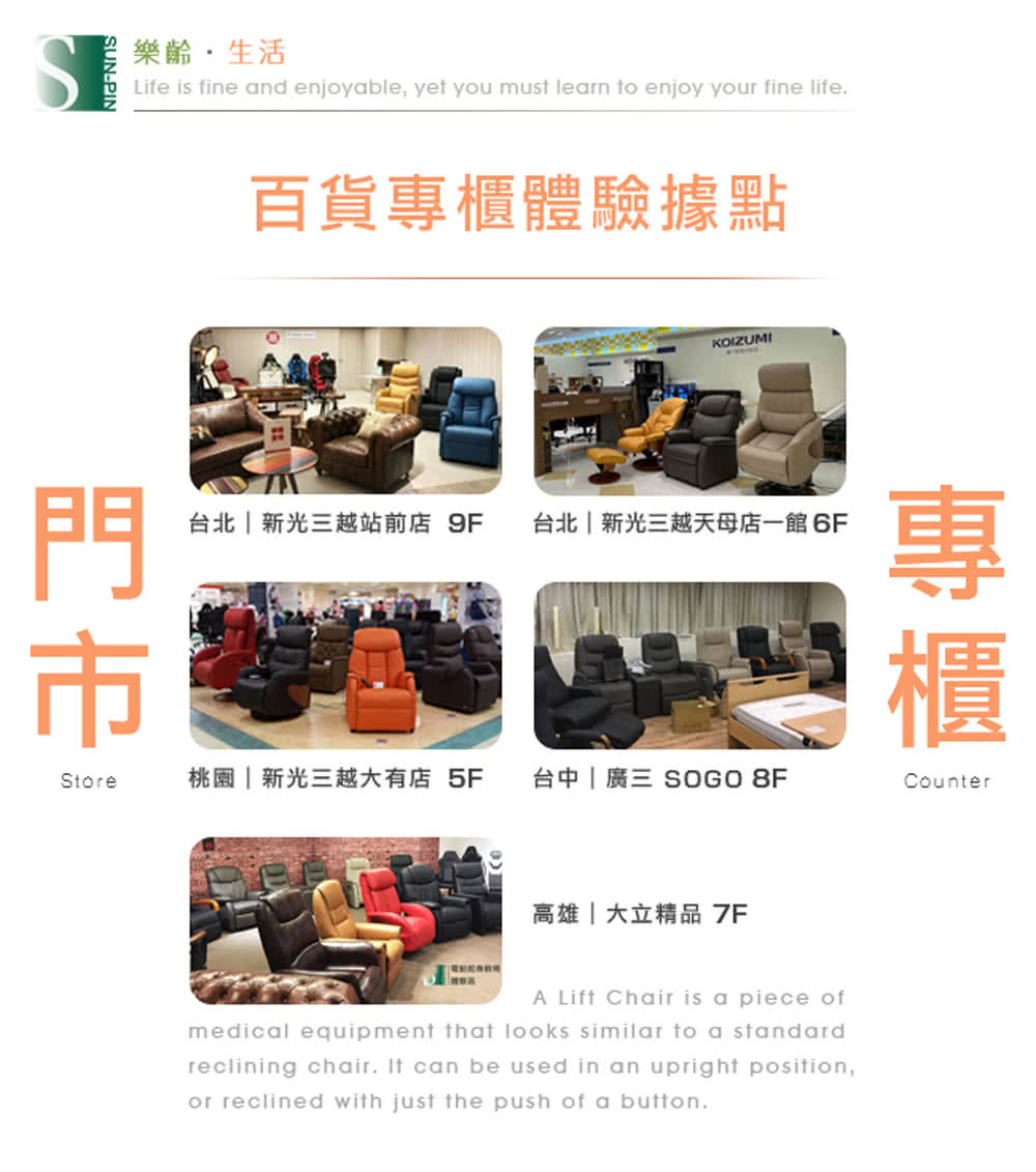 台北新光三越天母店一館 6F