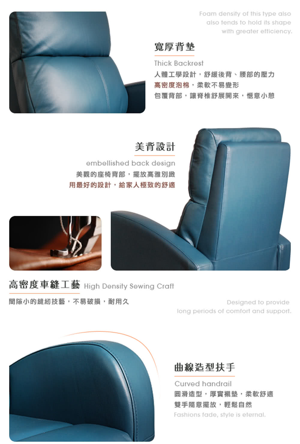 高密度車縫工藝 High Density Sewing Craft