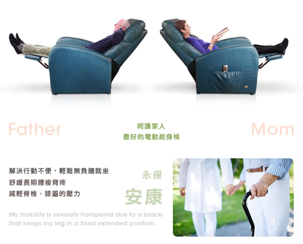解決行動不便,輕鬆無負擔就坐