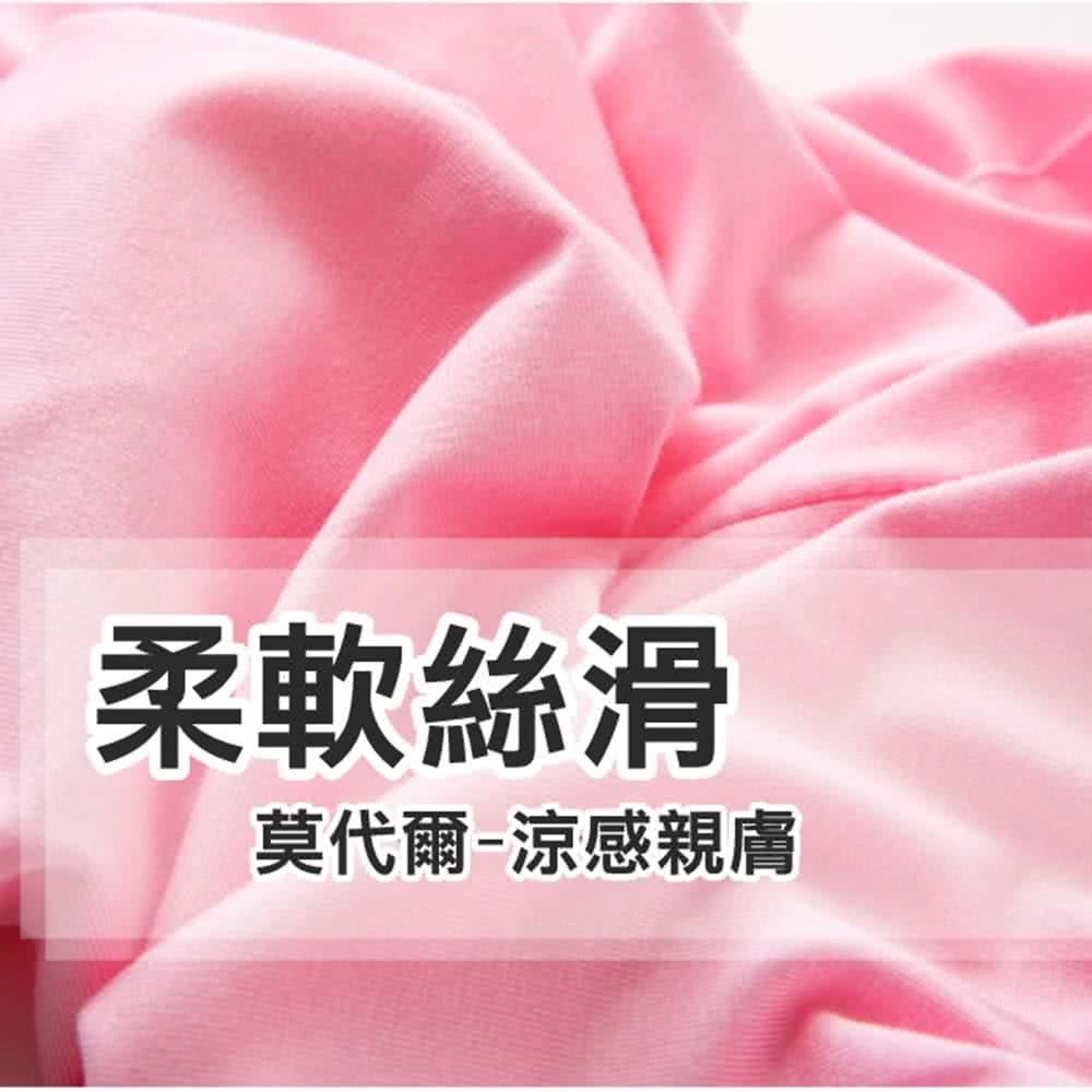 柔軟絲滑 莫代爾涼感親膚 
