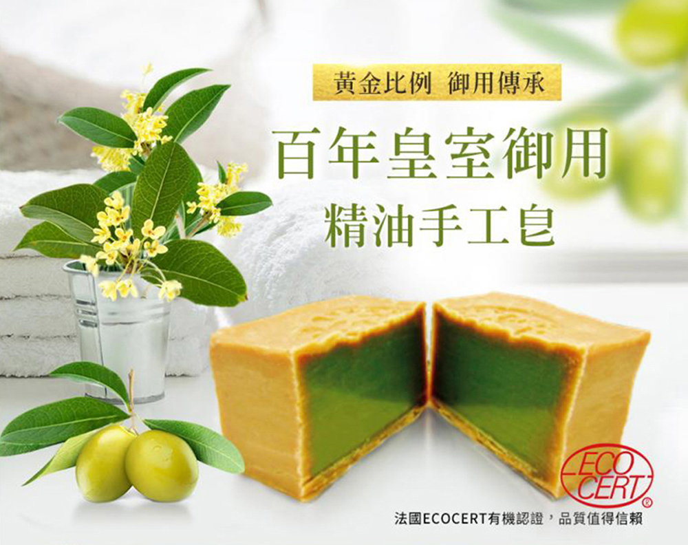 é»éæ¯ä¾ å¾¡ç¨å³æ¿ ç¾å¹´çå®¤å¾¡ç¨ ç²¾æ²¹æå·¥ç æ³åECOCERTææ©èªè­,åè³ªå¼å¾ä¿¡è³´ 