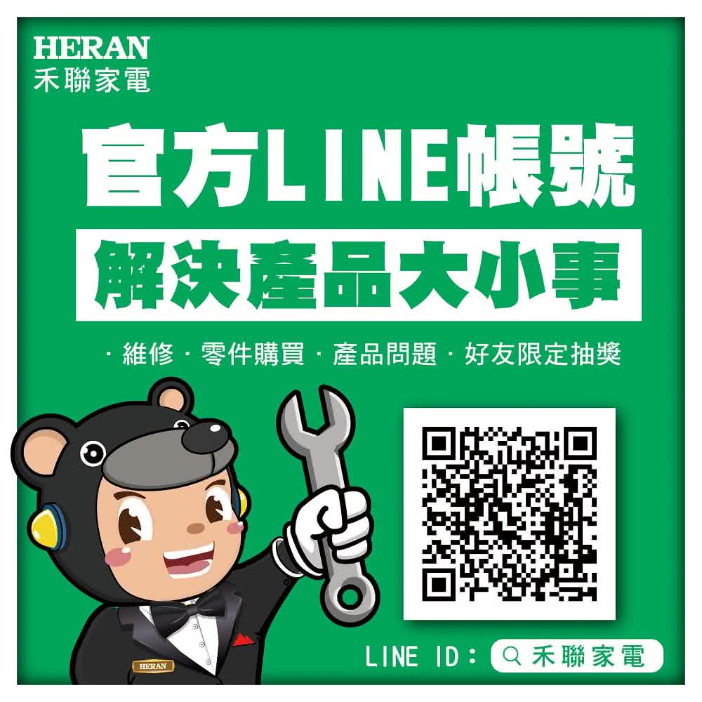 ç¦¾è¯å®¶é» å®æ¹LINEå¸³è è§£æ±ºç¢åå¤§å°äº ç¶­ä¿®.é¶ä»¶è³¼è²· ç¢ååé¡å¥½åéå®æ½ç LINE IDQç¦¾è¯å®¶é» 